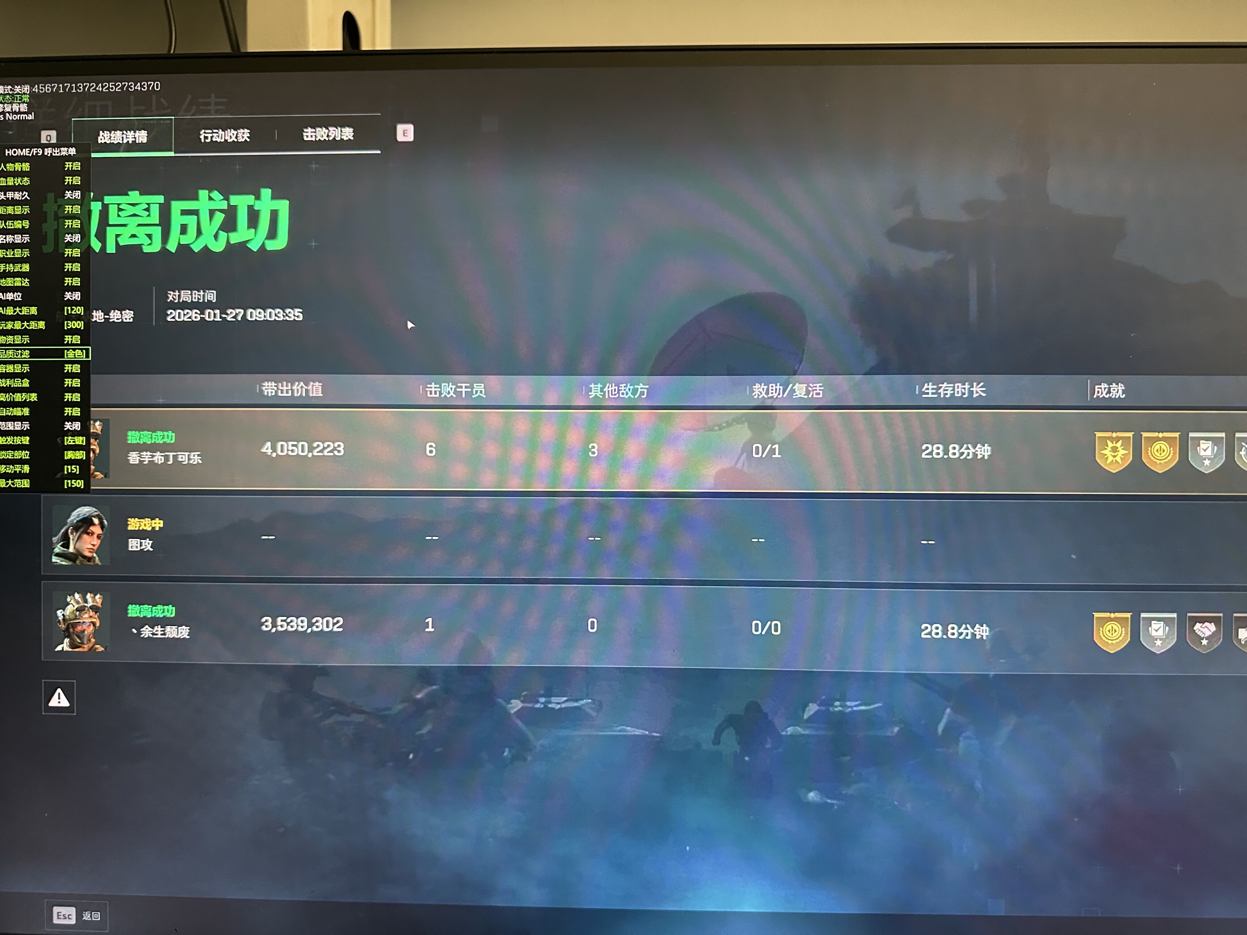三角洲辅助软件主界面